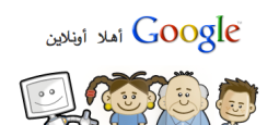 سرویس جالب گوگل برای عرب‌ها