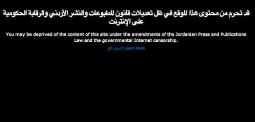 اعتراض به سانسور اینترنتی، این بار در اردن