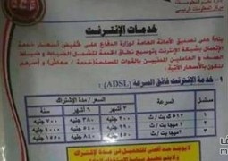 اینترنت در مصر ارزان شد ولی فقط برای نظامیان!