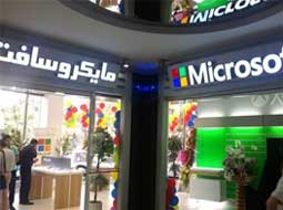 پای مایکروسافت به ایران باز شد؟