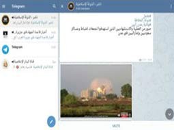 بسته شدن حساب‌های داعش در تلگرام