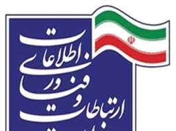 توضیحات وزارت ارتباطات درباره نمایشگاه ایران کانکت ۲۰۱۶