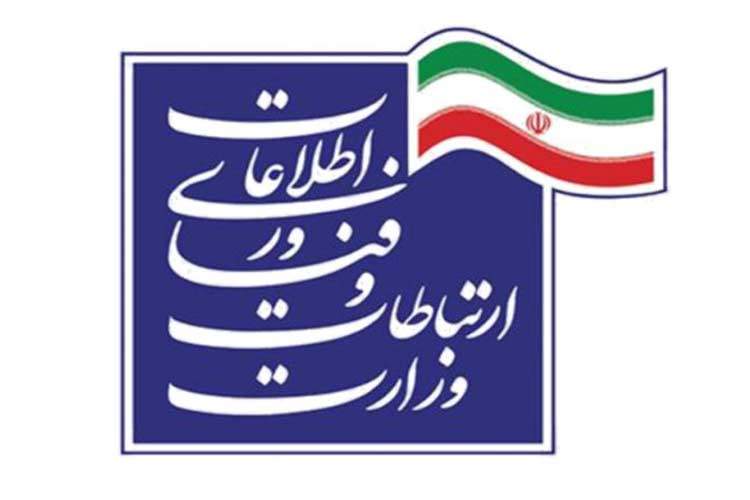 تکذیبیه مجدد وزارت ارتباطات: در دو هفته اخیر هیچ اختلال و قطعی اینترنت نداشته‌ایم