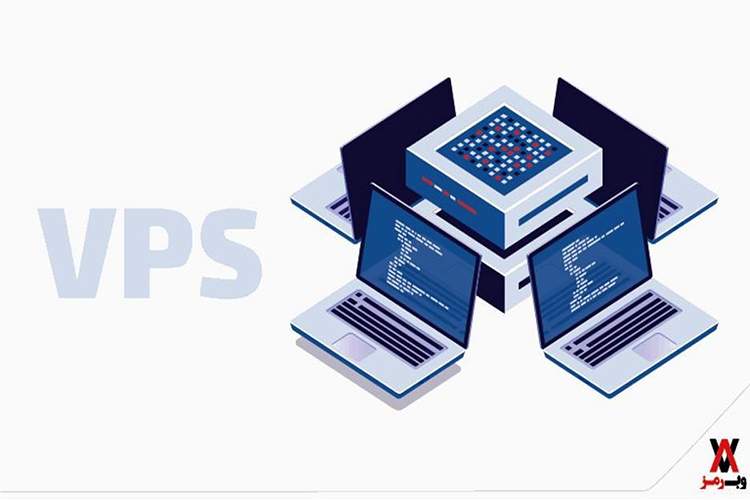 فاکتورهای مهم انتخاب VPS خوب و با کیفیت