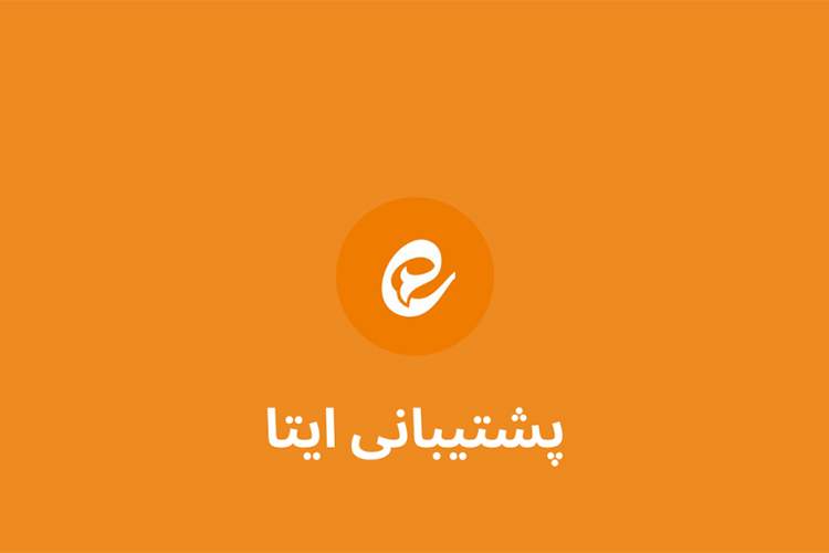 چرا ایتا بهترین پیامرسان ایرانی انتخاب شده؟